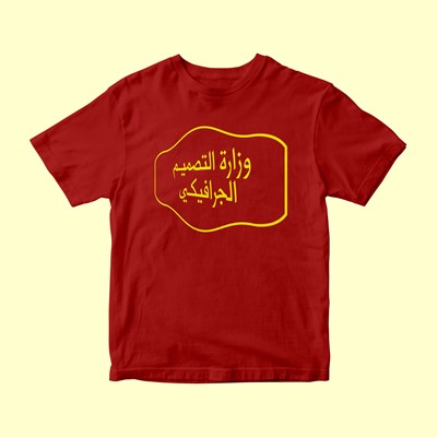 Dukkan Fikra Shirts
