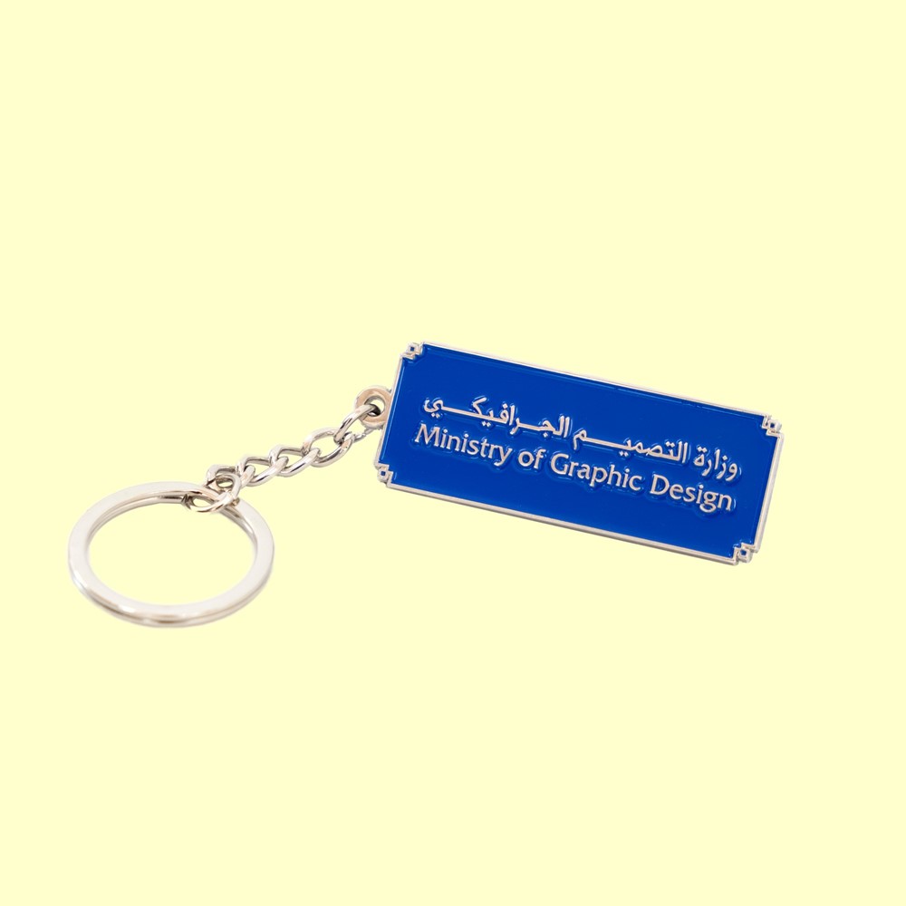 Picture of Ministry of Graphic Design Keychain (Blue)
