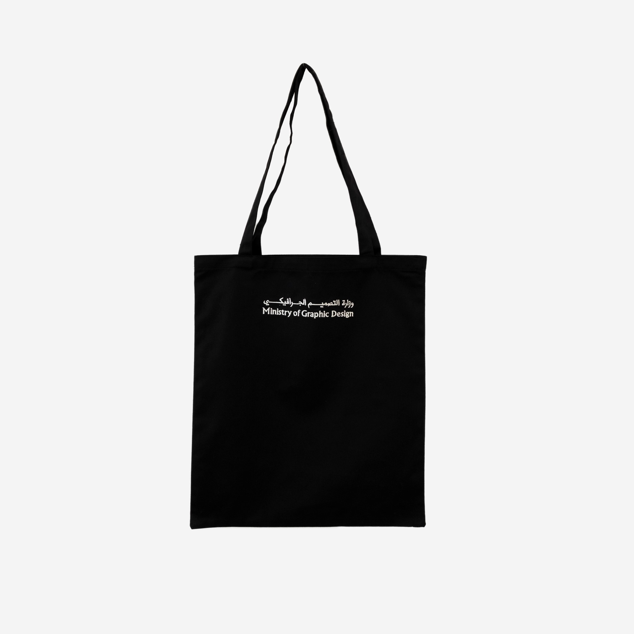 Dukkan Fikra. Ministry of Graphic Design Plain Tote Bag